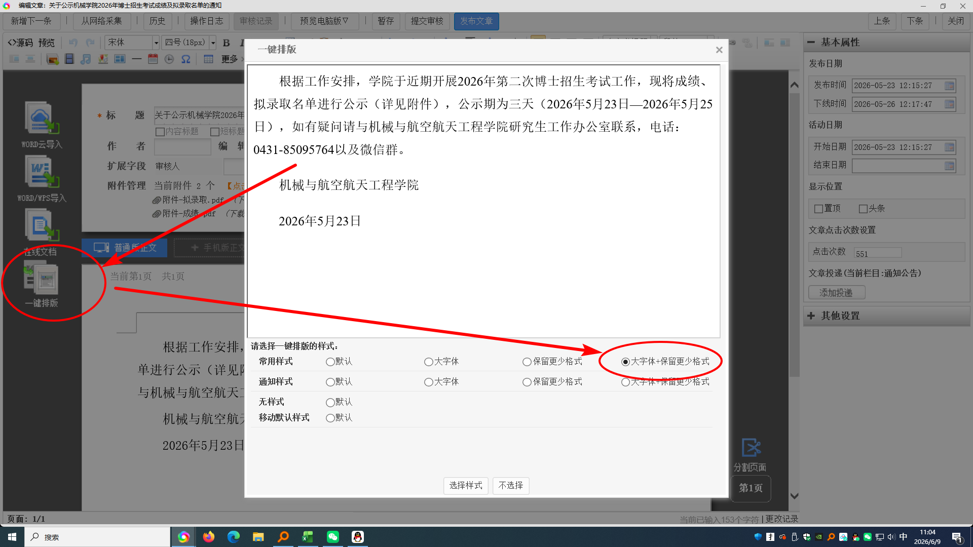 规范字体字号